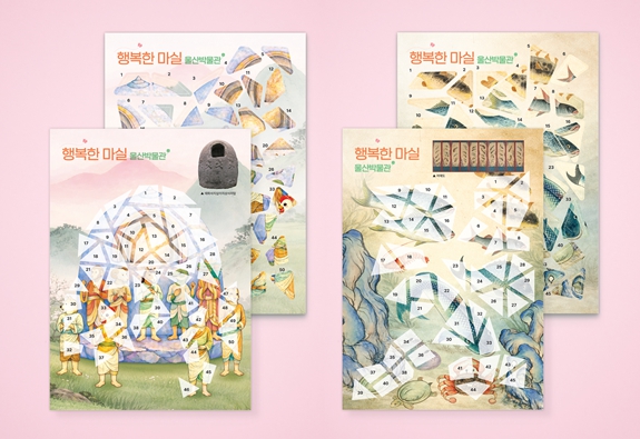 “울산박물관으로 마실 오세요” 어르신 맞춤형 프로그램‘행복한 마실, 울산박물관’ 운영