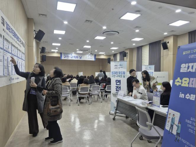 수원특례시, 북수원도서관에서 3월 '일자리 두드림 구인·구직의 날' 개최… 53명 현장 면접