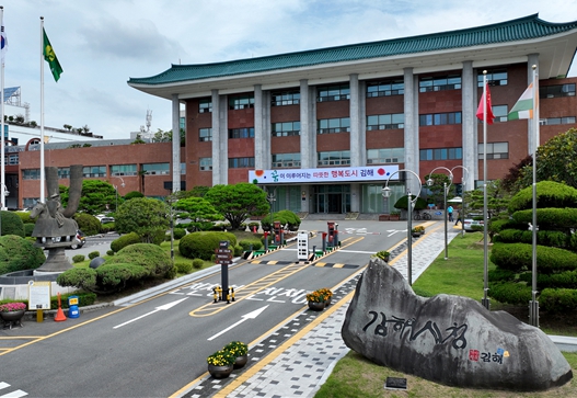 김해시, 국민체력100 체력인증기관 선정