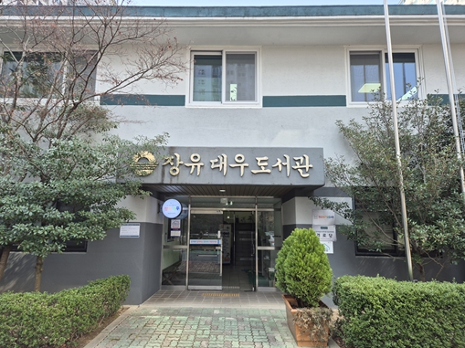 김해 장유대우작은도서관 ‘KB후원 작은도서관 조성사업’ 선정