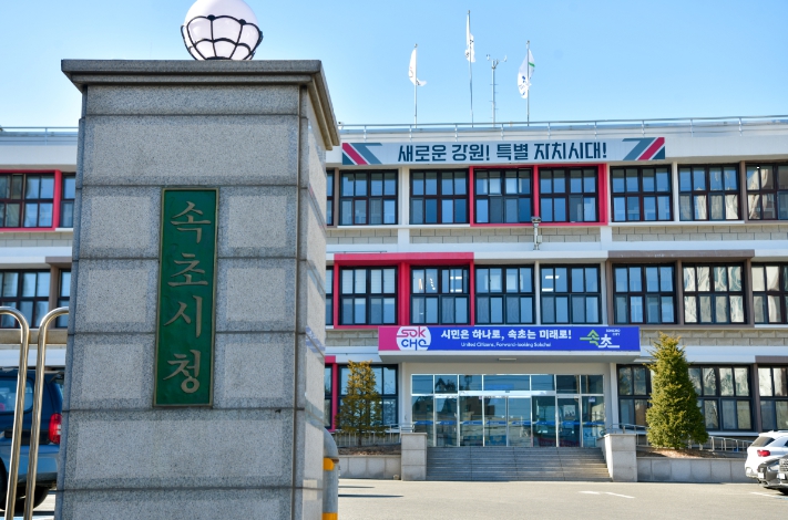 속초시, 특별교통수단 진단서 등록자 이용기간 확대