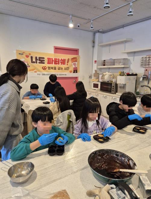 파주시 금촌1동, 아이들의 달콤한 꿈을 굽는 '나도 파티시에' 첫걸음