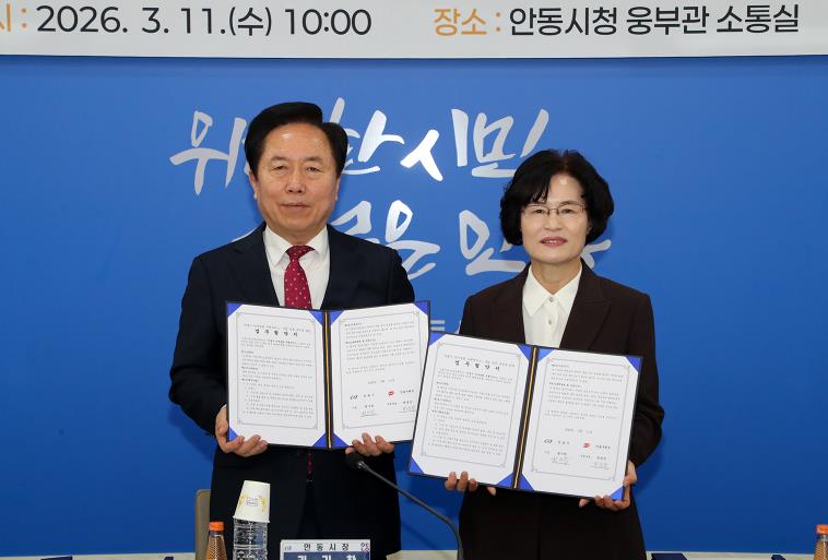 안동시-안동우체국, '안부살핌 우편서비스' 협약 체결