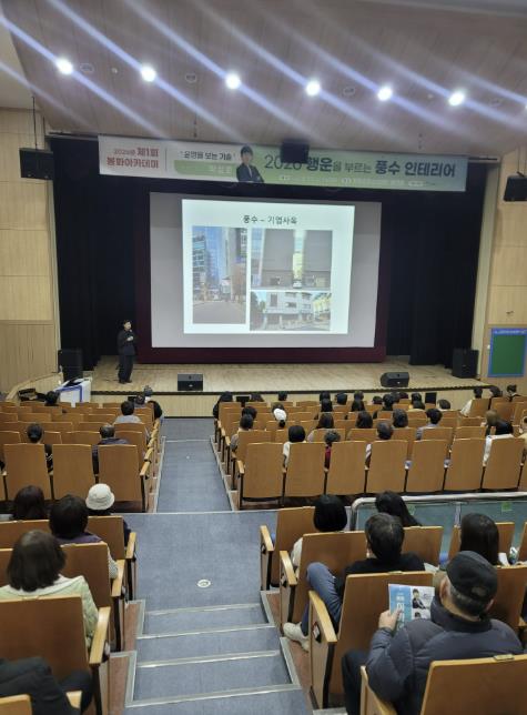 봉화군, 제1회 봉화아카데미 박성준 풍수전문가 초청 강연