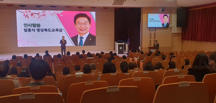 경북교육청, 학부모 대상 ‘2026학년도 대입 설명회’ 개최