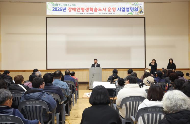 정읍시, 장애인평생학습도시 2년 연속 지정으로 장애인 평생교육 선도