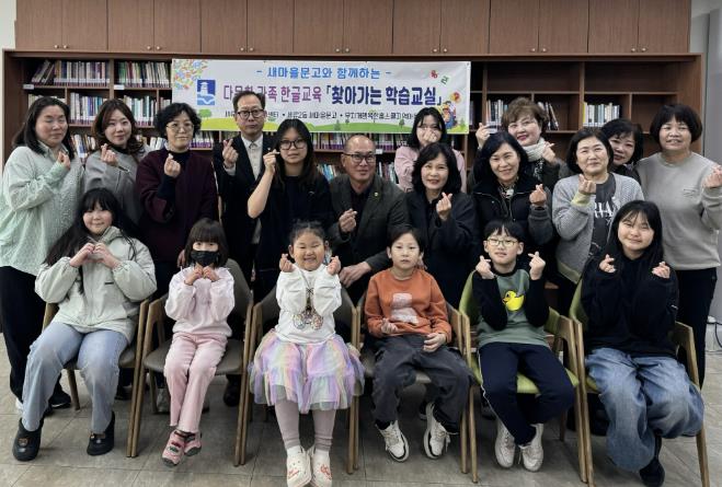 수원시 권선구 세류2동, 새마을문고와 함께하는 다문화가족 자녀 위한 '찾아가는 학습교실' 운영
