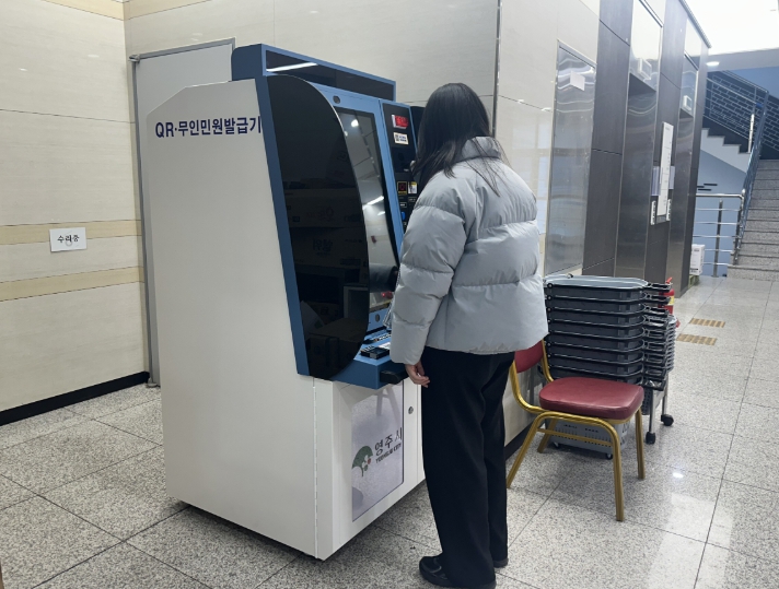 영주시, 축산농협 본점에 무인민원발급기 신규 운영