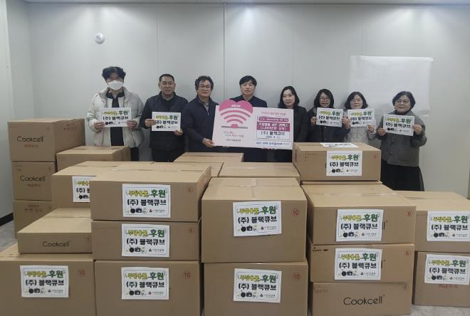 안산시, ㈜블랙큐브로부터 자립준비청년 위한 주방용품 세트 기탁받아