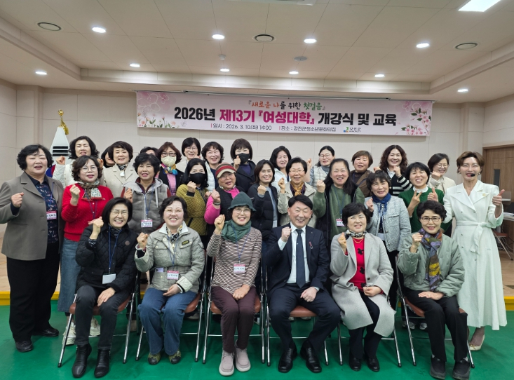 “나를 알고 말하는 여성, 강진을 이끄는 힘”, 제13기 여성대학 개강