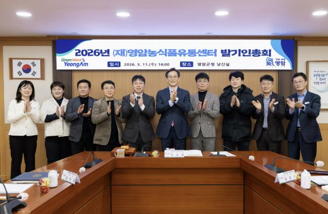 (재)영암농식품유통센터 설립 발기인총회로 성큼
