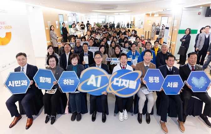 서울시, AI 체험형 ‘디지털동행플라자 동대문센터’ 개관… 5번째 거점 확대