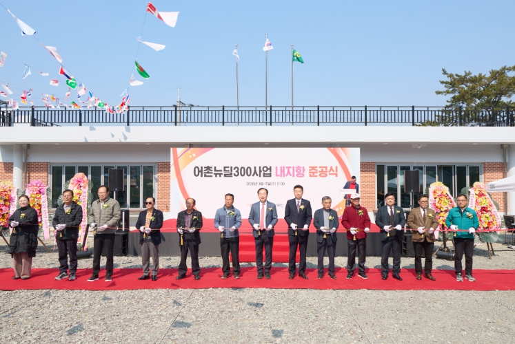 통영시, 내지항 어촌뉴딜300사업 준공식 개최