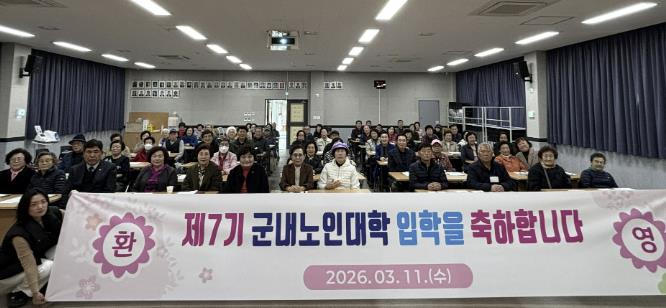포천시 군내면 노인대학 개강식 개최…따뜻한 후원과 건강교육 이어져