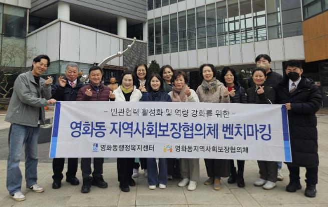 수원시 장안구 영화동 지역사회보장협의체, SK청솔노인복지관 벤치마킹 실시