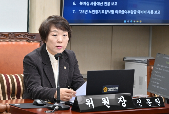 서울시의회 신동원 의원, '공익제보자 보호' 행정의 적극적 책임 다해야