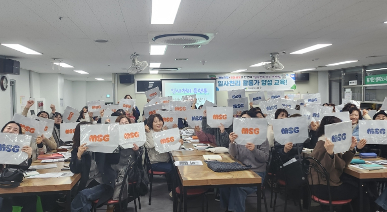 대구 남구, 명예사회복지공무원(MSG) 역량강화 교육 실시