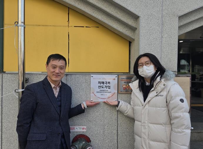 의정부시, 장암주공1단지 관리사무소 '치매극복선도기업' 지정 현판식 개최