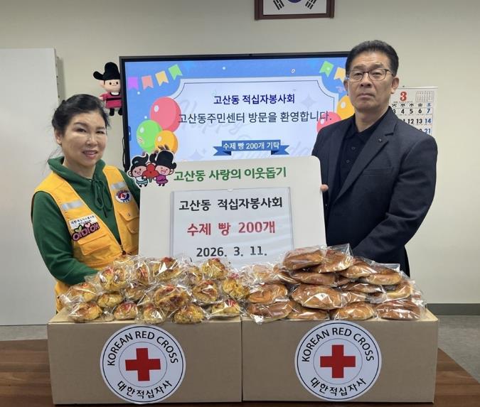 의정부시 고산동 적십자봉사회, 정성 담은 수제 빵 200개 나눔