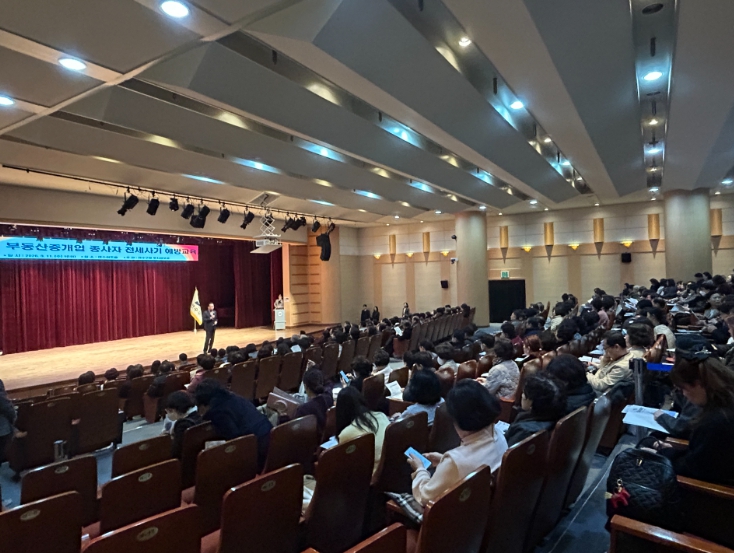 연수구, 부동산중개업 종사자 대상 ‘거래사고 예방 교육’