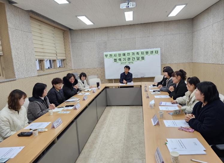 부천시, 장애인가족 지원 강화 위한 협력기관 간담회 실시