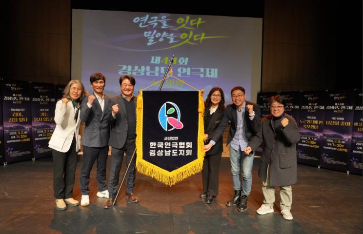 진주시, ‘2027년 제45회 경상남도 연극제’ 개최 
