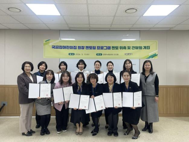 화성특례시, 국공립어린이집 원장 멘토 위촉... 보육 질 향상 도모