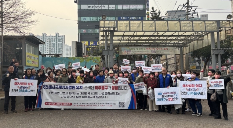 주안5동, ‘인천해사국제상사법원 미추홀구 유치’ 캠페인 실시