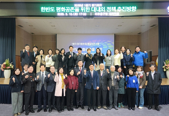 민주평통 인천미추홀구협의회, 2026년 1분기 정기회의 개최