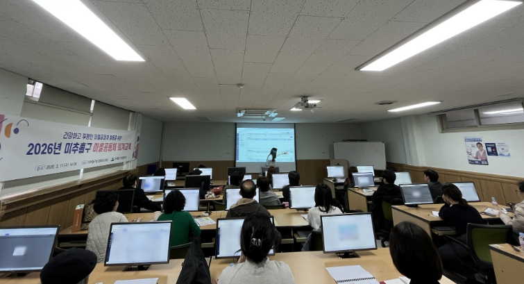 미추홀구, 2026년 마을공동체 보조금 관리 ‘보탬e’ 회계 교육 실시