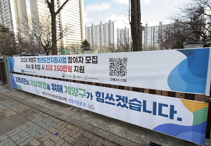 계양구지역사회보장협의체 생명존중분과, 봄철 자살예방 활동 전개