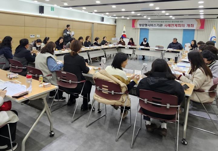 오산시, 2026년 방문형서비스기관 사례연계회의 및 교육 개최