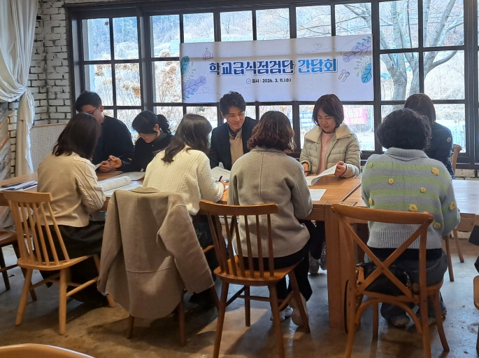 인천강화교육지원청, 학교급식점검단 간담회 개최