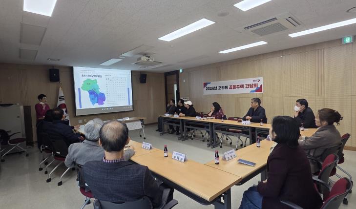 오산시 초평동, 공동주택 관계자 간담회 개최…주민 참여형 동 행사 활성화 논의