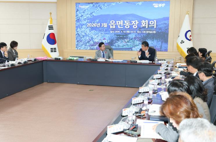 광양시, 3월 읍면동장 회의 개최
