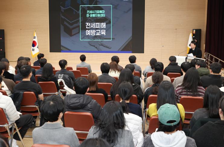 광양시, 내 재산은 내가 지킨다! '전·월세 안심교육' 특강
