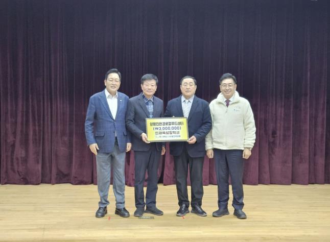 양평친환경로컬푸드센터, 양평군 교육발전기금 300만 원 기탁