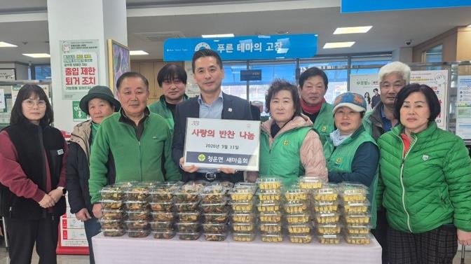 양평군 청운면 새마을회, 사랑의 반찬 나눔으로 따뜻한 이웃사랑 실천