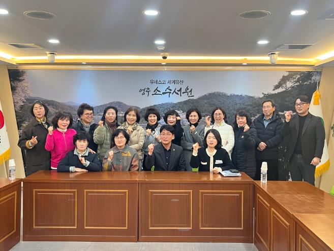 영주시의회 손성호 의원, 문화관광해설사 간담회 개최
