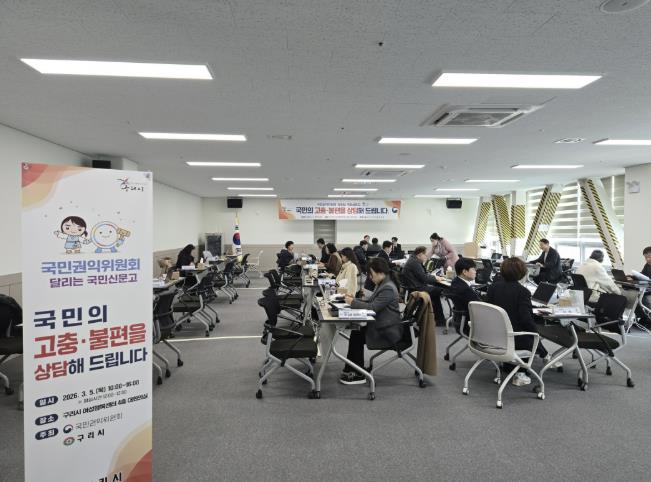 구리시 '달리는 국민신문고' 운영, 시민 고충 현장 해결