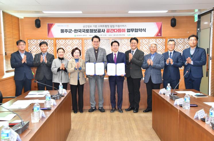 울주군·LX공사, ‘공간다듬이’ 기술지원 협약 체결  
