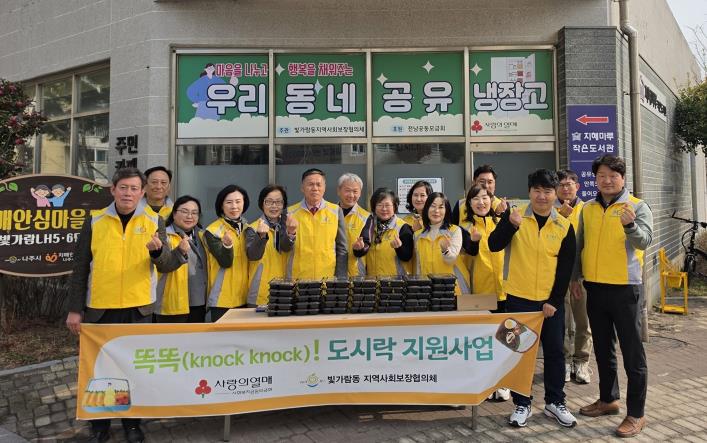나주시 빛가람동지사협, 똑똑! 도시락 지원사업 추진