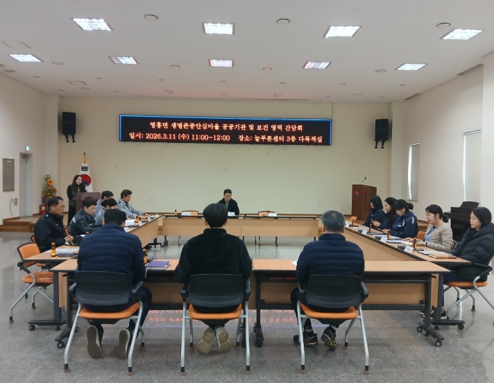 옹진군정신건강복지센터, 영흥면 생명존중안심마을 영역별 간담회 개최