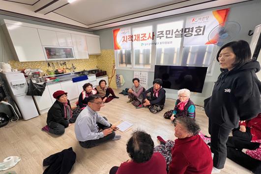 광주광역시 남구, 화장2지구 지적재조사 본격 착수
