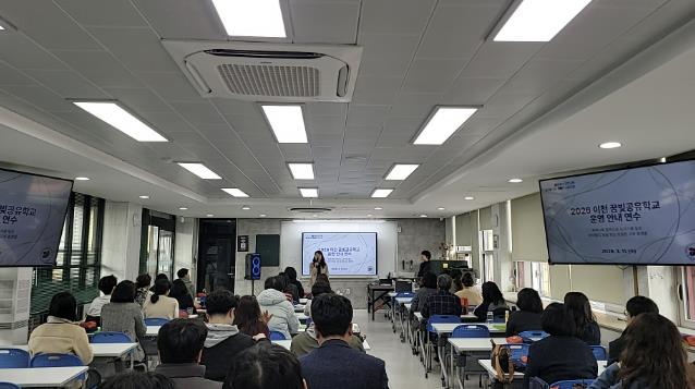 이천교육지원청, '2026 이천 꿈빚공유학교 지원단' 위촉