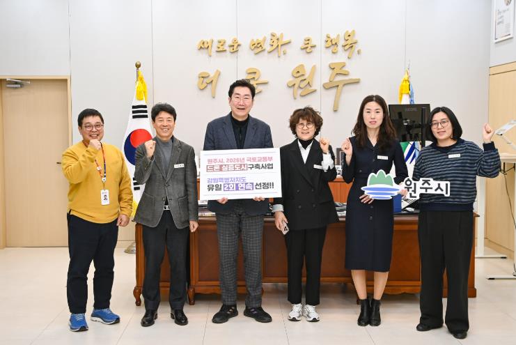 원주시, 2년 연속 ‘드론 실증도시 구축 사업’ 선정...K-드론 배송 선도
