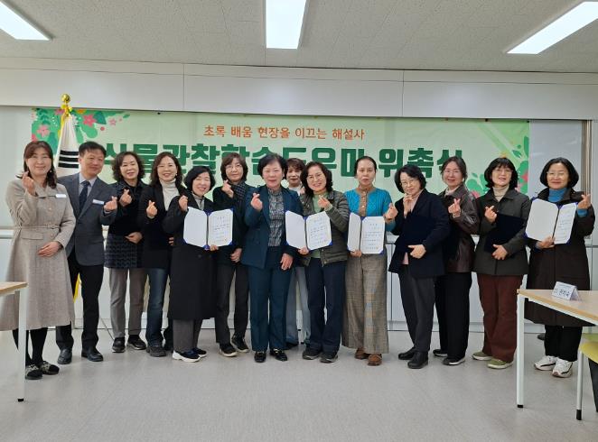 울산과학관 들꽃학습원, ‘식물 관찰 학습 도우미’ 본격 활동
