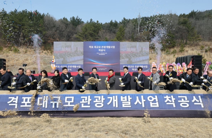 부안군, 격포 대규모 관광개발 사업 착공식 개최