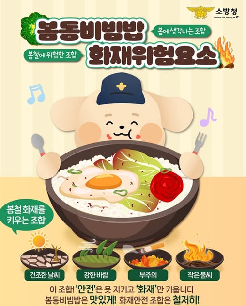 천안서북소방서, 부주의 화재 예방 안전수칙 홍보 나서