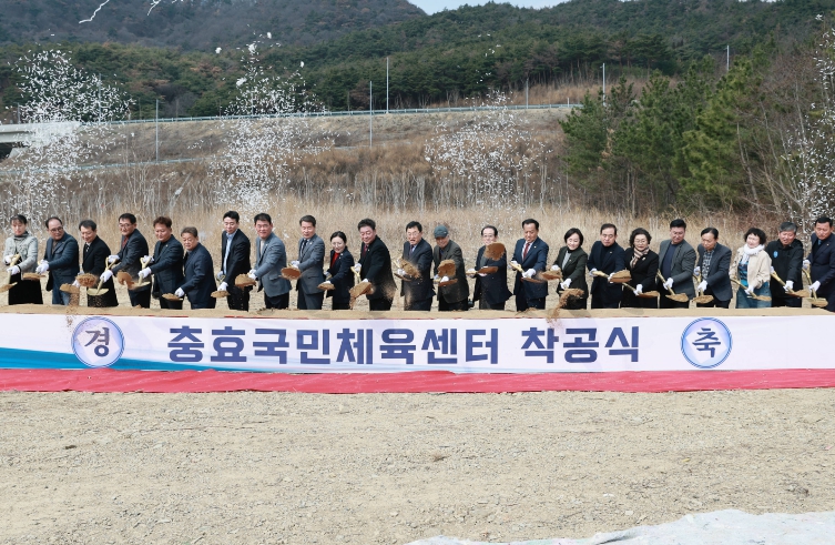 경주시, 충효 국민체육센터 착공…서경주 생활체육 인프라 확충